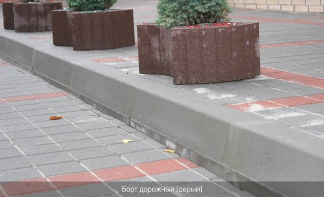 Бордюр вібропресований дорожній кольоровий (на сірому цементі) 180х300х1000
